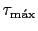 $ \tau_{\text{m\'{a}x}}$
